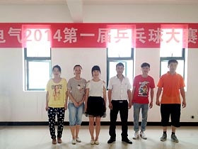 長(zhǎng)沙市日業(yè)電氣有限公司第一局乒乓球比賽