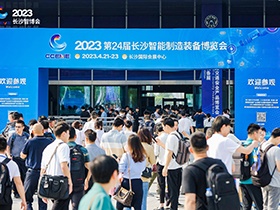 智匯中南！日業(yè)電氣與合康新能、高創(chuàng)聯(lián)袂亮相2023長(zhǎng)沙智博會(huì)