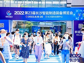同芯而生 智動(dòng)未來(lái) | 日業(yè)電氣2022長(zhǎng)沙智博會(huì)圓滿(mǎn)收官，精彩不謝幕！