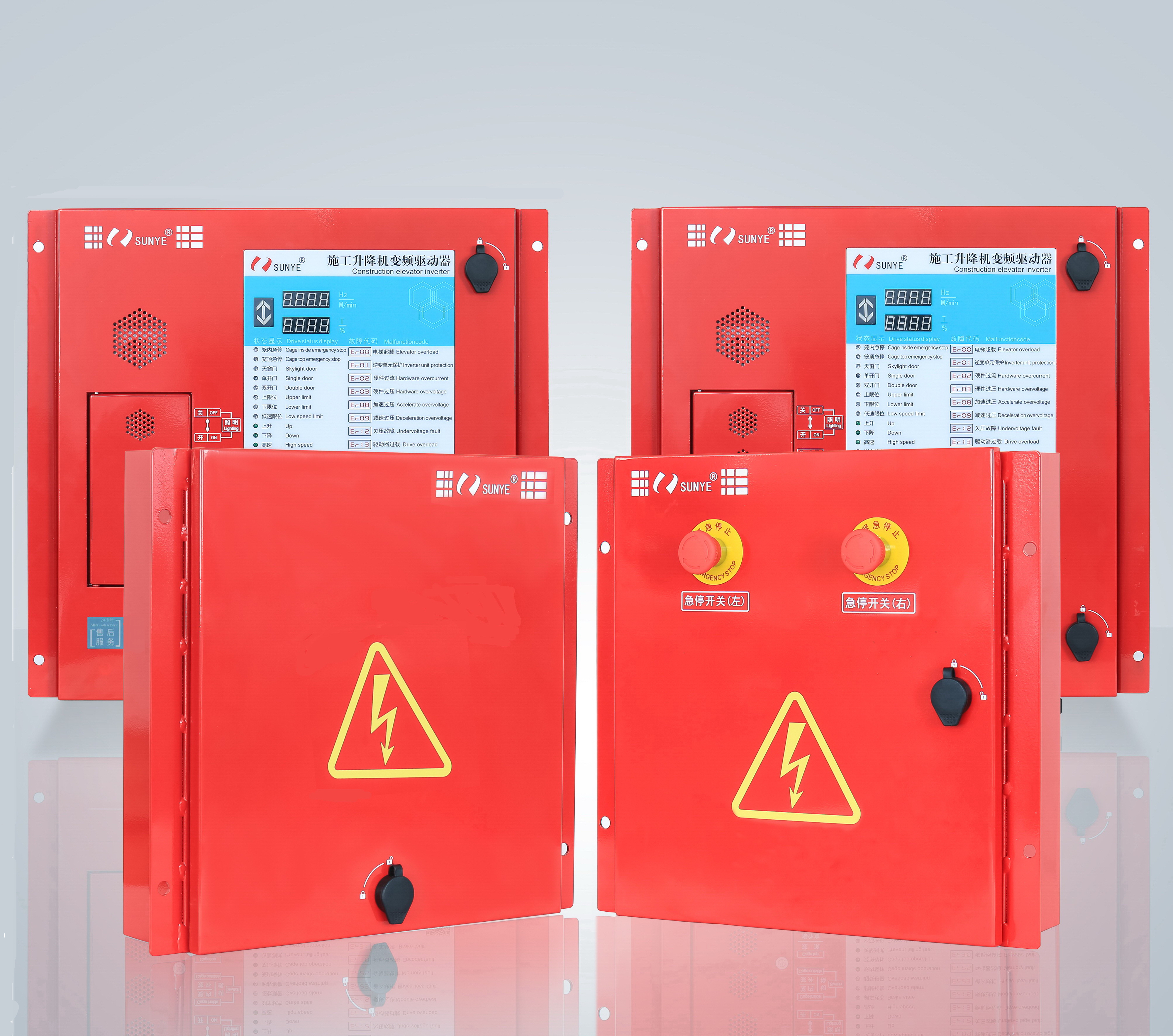 BM500物料提升機變頻一體機